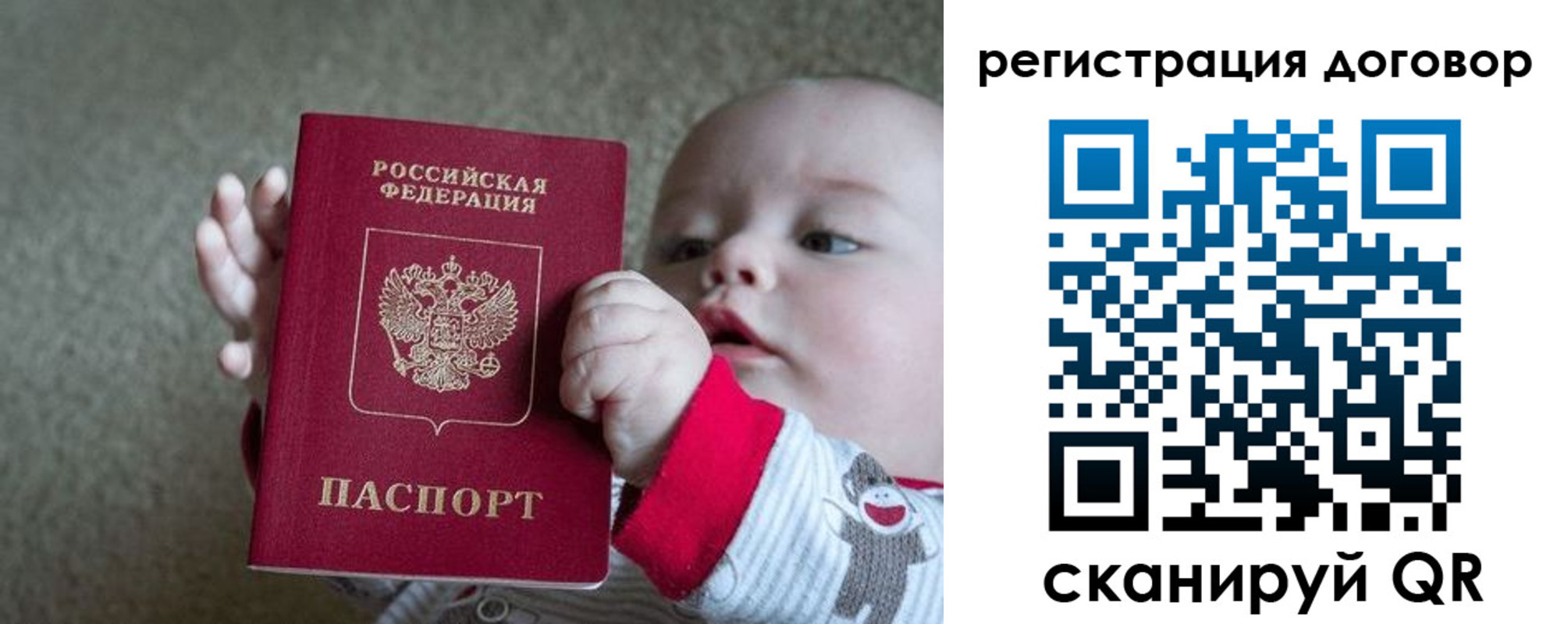 временная регистрация законно в Новозыбкове