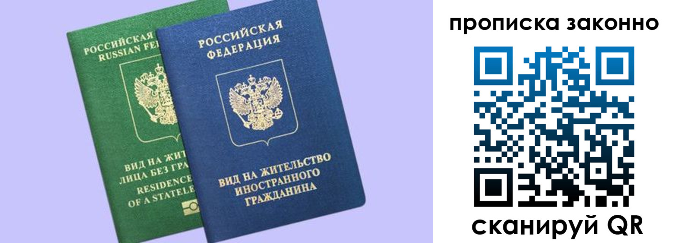 временная регистрация недорого в Новозыбкове