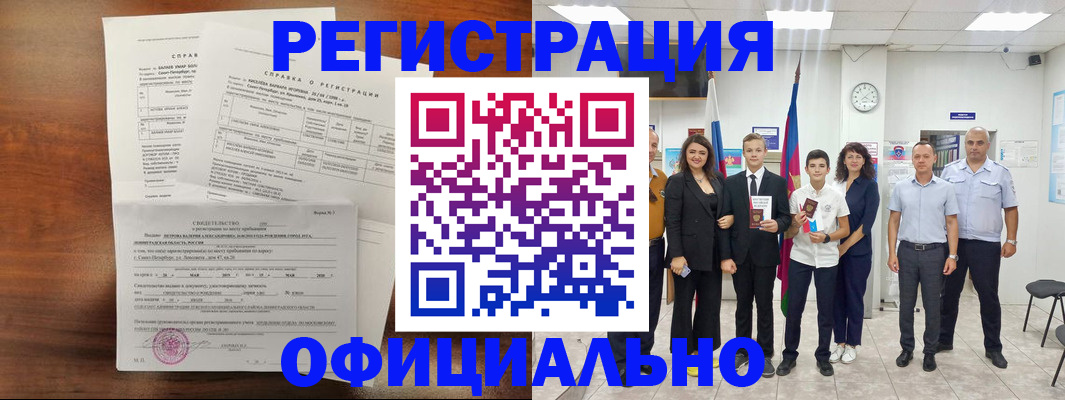 временная регистрация госуслуги в Новозыбкове