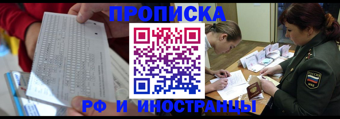 прописка для военкомата в Новозыбкове