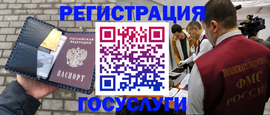 временная регистрация законно в Новозыбкове