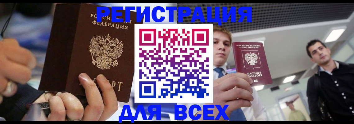 временная регистрация надежно в Новозыбкове