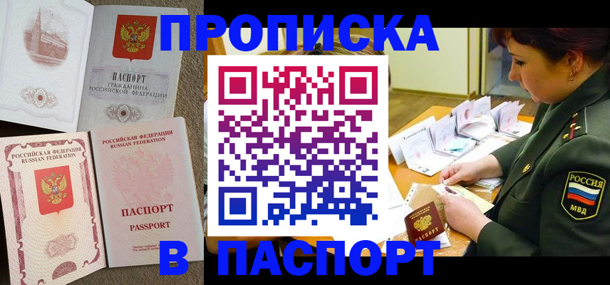 прописка иностранных граждан в Новозыбкове