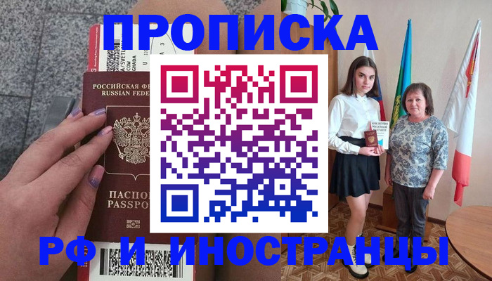 регистрация в Новозыбкове