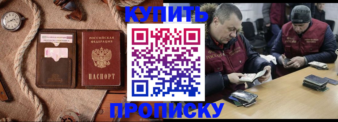 прописка иностранных граждан в Новозыбкове