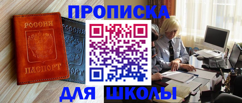 миграционный учет в Новозыбкове
